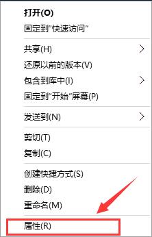 属性