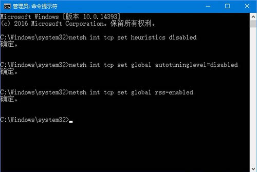 笔记本重置网络