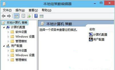 win10系统组策略编辑器怎么打开