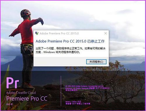 win10系统下adobe premiere打不开怎么办