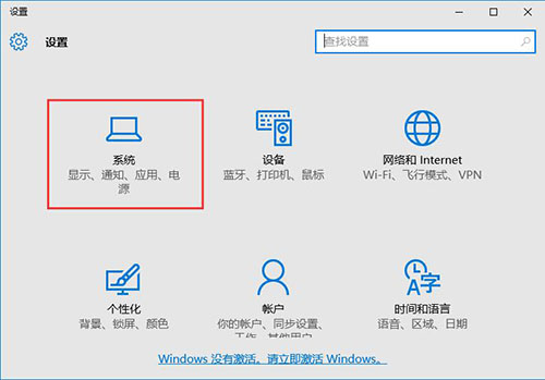 系统