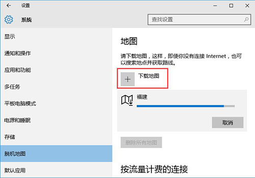 下载地图