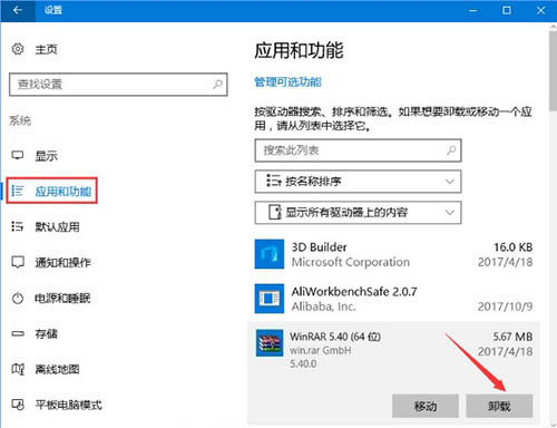 卸载