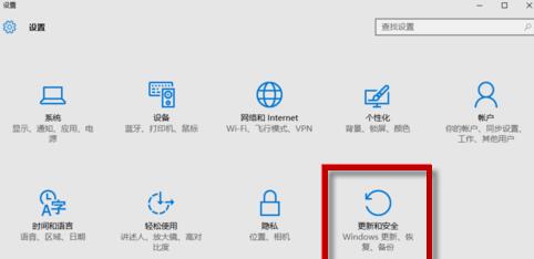 win10怎么备份还原图2