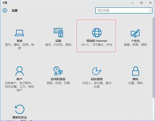 网络设置