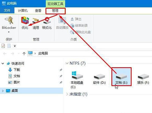 win10怎么整理磁盘碎片 win10整理磁盘碎片方法