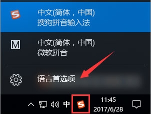 win10系统热键冲突怎么办