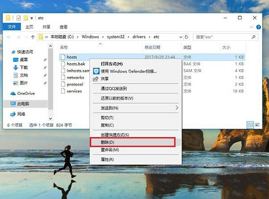 hosts文件怎么删除