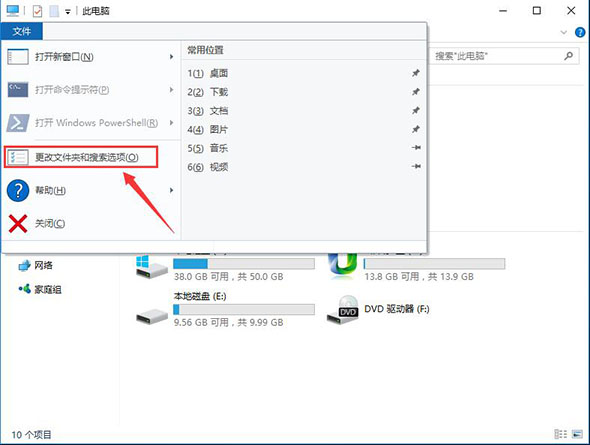 win10复制同名文件没有提示就直接覆盖怎么办