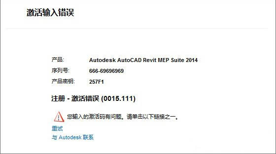 win10更新cad软件提示注册激活错误0015.111怎么办