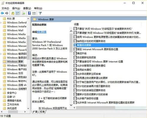 win10系统怎么禁用自动更新