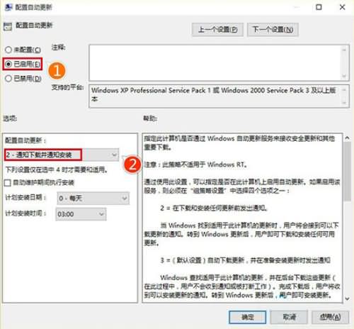配置自动更新