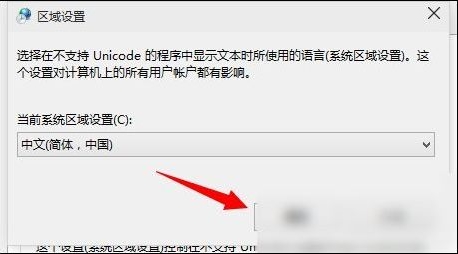 选择区域