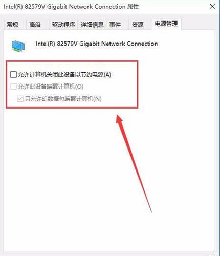 win10系统怎么打开wol远程网络唤醒功能