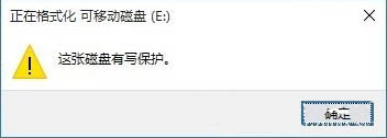 win10系统磁盘被写保护如何解除 磁盘被写保护解除方法