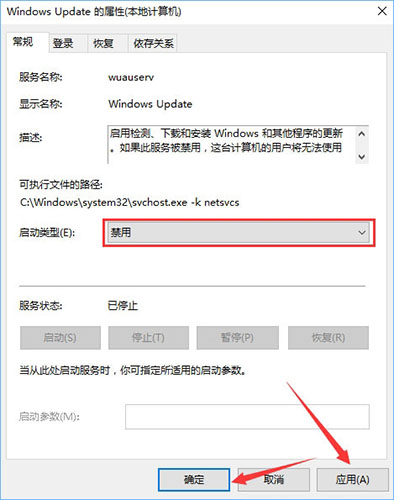 win10怎么取消更新并关机