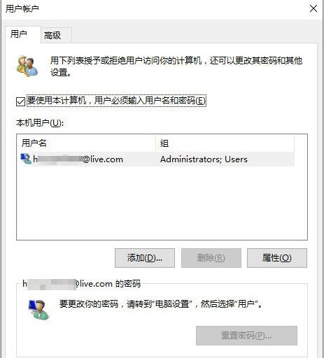 win10绕过开机密码