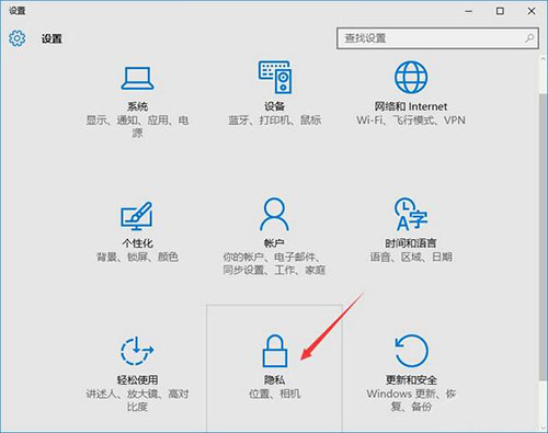 win10系统定位功能怎么关闭 定位功能关闭方法介绍