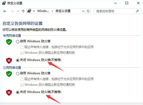 windows防火墙