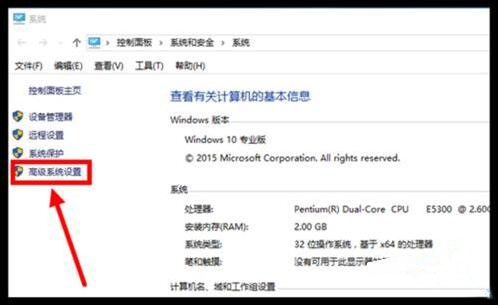 高级系统设置