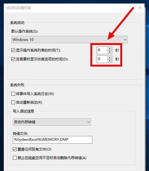 win10开机速度慢