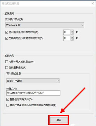 设置完成