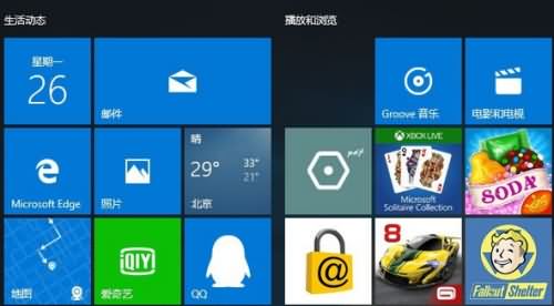 win10系统磁贴不见了怎么办 win10系统磁贴不见解决方法