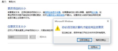 win10系统字体显示模糊