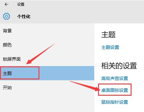 win10系统桌面没有网络图标怎么解决