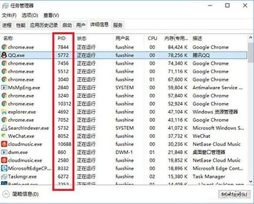 win10系统怎么关闭系统进程 关闭系统进程方法