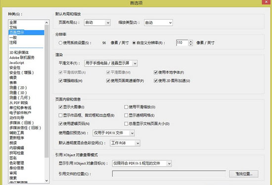 显示菜单栏