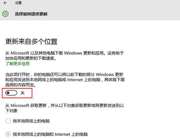 关闭其microsoft更新