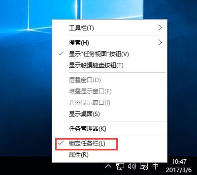 win10任务栏变宽怎么还原