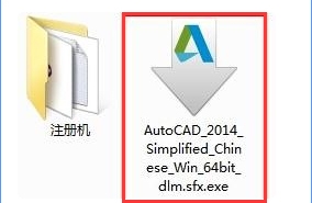 安装cad2014