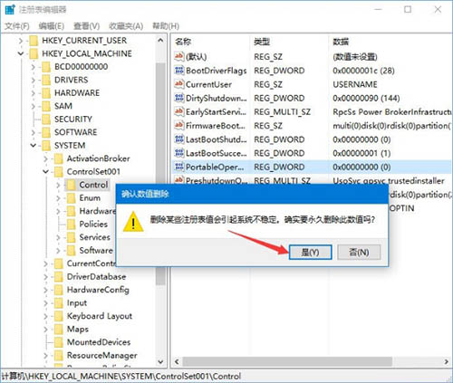 升级win10系统