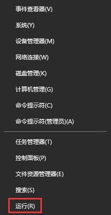 运行