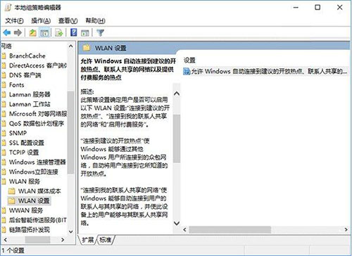 win10系统怎么管理wifi自动连接 管理wifi自动连接方法