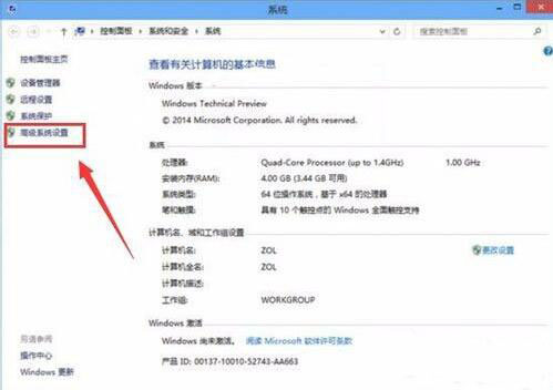 高级设置
