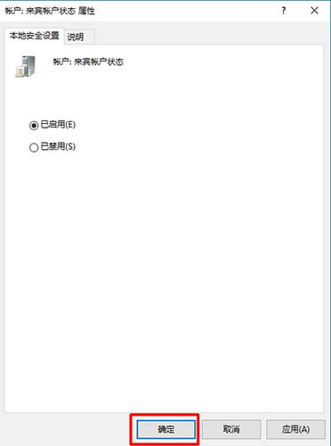 Guest来宾账户