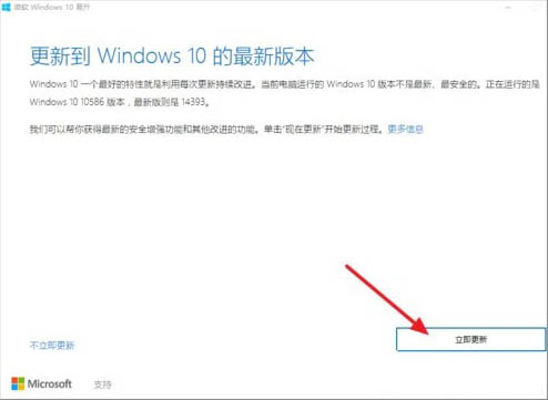 Win10最新版本