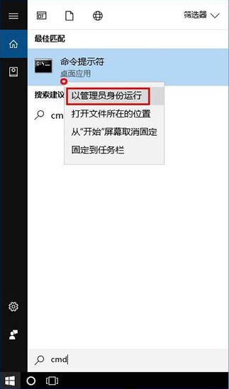 以管理员身份运行
