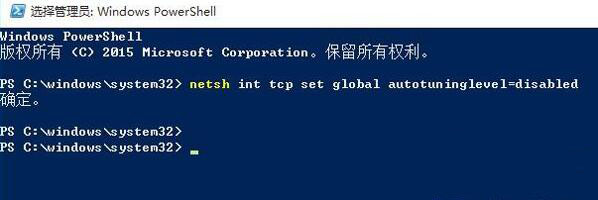 win10系统上网速度慢