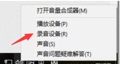 麦克风设置界面