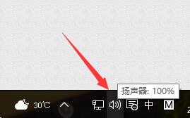 win10系统麦克风声音太小怎么设置