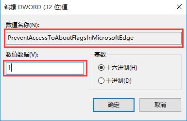 修改数值