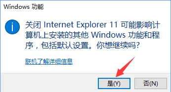 怎么禁用ie浏览器