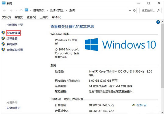 win10系统网络不稳定怎么办 网络不稳定解决方法