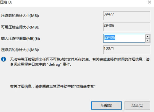 压缩空间