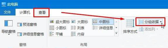 win10系统怎么给磁盘分组 磁盘分组方法介绍