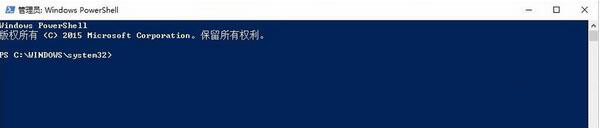 管理员身份运行